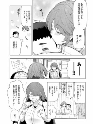 メンズゴールド 2024年11月号 [DL版]_242