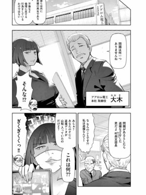 メンズゴールド 2024年11月号 [DL版]_243