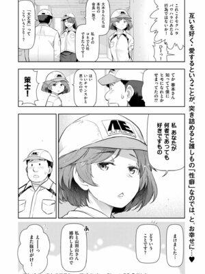 メンズゴールド 2024年11月号 [DL版]_244