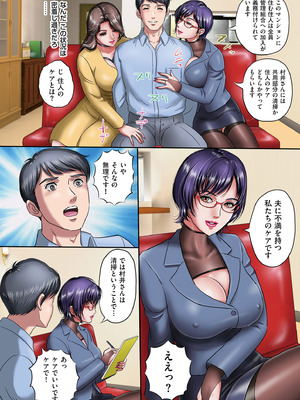 メンズゴールド 2025年01月号 [DL版]_004