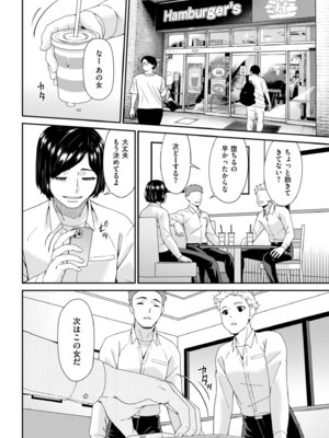 メンズゴールド 2025年01月号 [DL版]_014