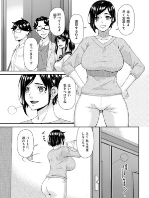 メンズゴールド 2025年01月号 [DL版]_015