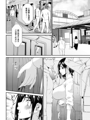 メンズゴールド 2025年01月号 [DL版]_016