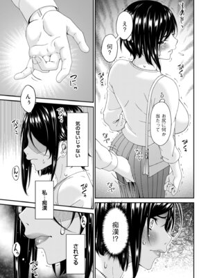 メンズゴールド 2025年01月号 [DL版]_017