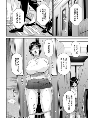 メンズゴールド 2025年01月号 [DL版]_030