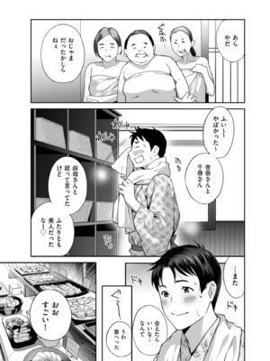 メンズゴールド 2025年01月号 [DL版]_039