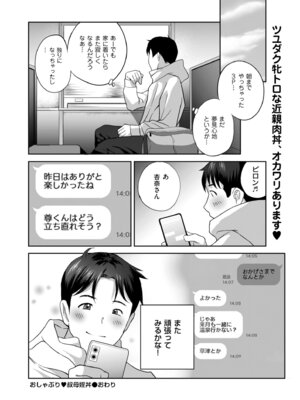 メンズゴールド 2025年01月号 [DL版]_048