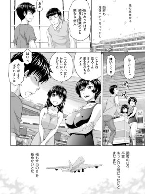 メンズゴールド 2025年01月号 [DL版]_050