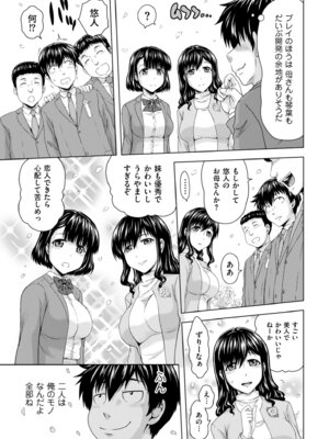 メンズゴールド 2025年01月号 [DL版]_051