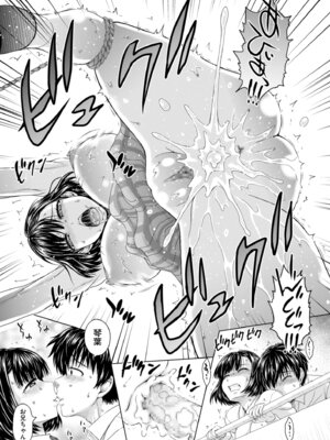 メンズゴールド 2025年01月号 [DL版]_063