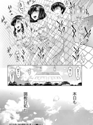 メンズゴールド 2025年01月号 [DL版]_070