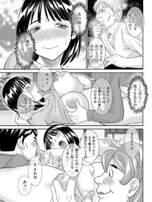 メンズゴールド 2025年01月号 [DL版]_077