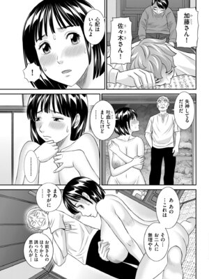 メンズゴールド 2025年01月号 [DL版]_081