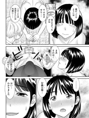 メンズゴールド 2025年01月号 [DL版]_082