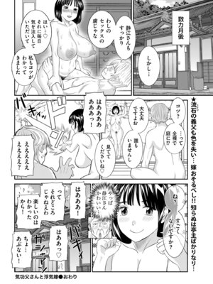 メンズゴールド 2025年01月号 [DL版]_088