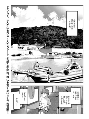 メンズゴールド 2025年01月号 [DL版]_089