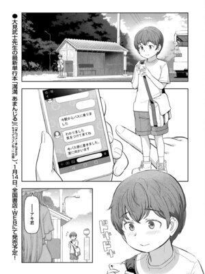 メンズゴールド 2025年01月号 [DL版]_091