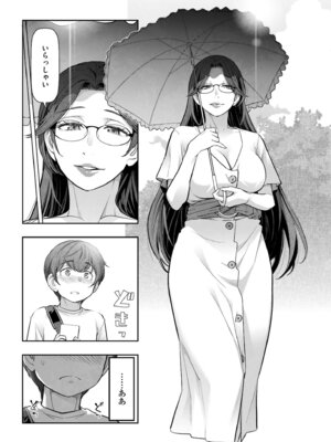 メンズゴールド 2025年01月号 [DL版]_092