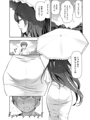 メンズゴールド 2025年01月号 [DL版]_097