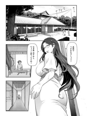 メンズゴールド 2025年01月号 [DL版]_098