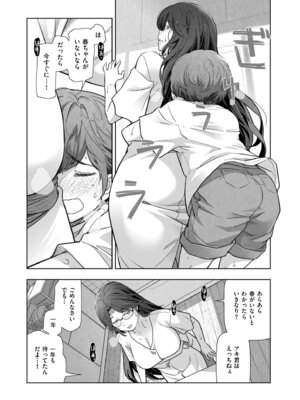 メンズゴールド 2025年01月号 [DL版]_100