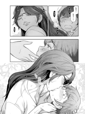 メンズゴールド 2025年01月号 [DL版]_101