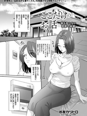 メンズゴールド 2025年01月号 [DL版]_121