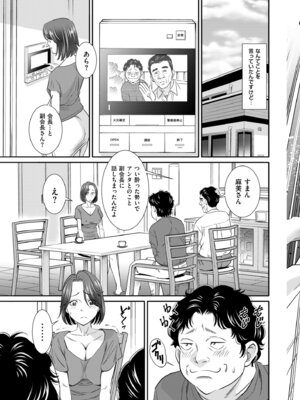 メンズゴールド 2025年01月号 [DL版]_131