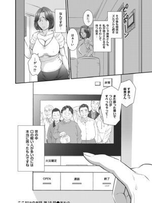 メンズゴールド 2025年01月号 [DL版]_136