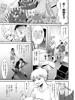 メンズゴールド 2025年01月号 [DL版]_139