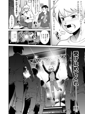 メンズゴールド 2025年01月号 [DL版]_140