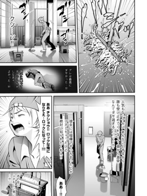 メンズゴールド 2025年01月号 [DL版]_141