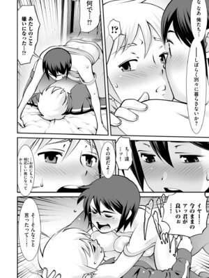 メンズゴールド 2025年01月号 [DL版]_144