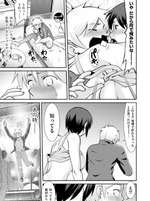 メンズゴールド 2025年01月号 [DL版]_145