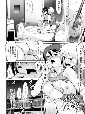 メンズゴールド 2025年01月号 [DL版]_154