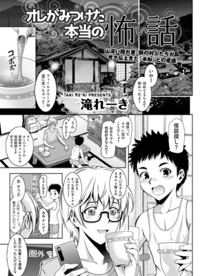 メンズゴールド 2025年01月号 [DL版]_155