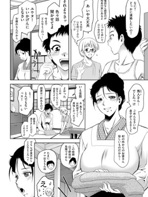 メンズゴールド 2025年01月号 [DL版]_156