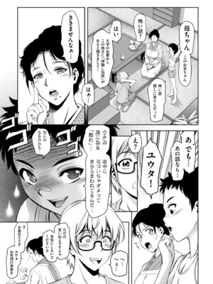 メンズゴールド 2025年01月号 [DL版]_157