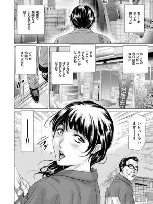 メンズゴールド 2025年01月号 [DL版]_180