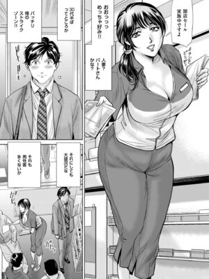 メンズゴールド 2025年01月号 [DL版]_181