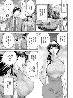 メンズゴールド 2025年01月号 [DL版]_183