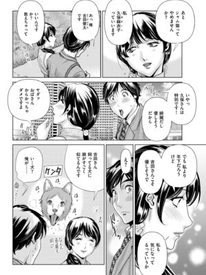 メンズゴールド 2025年01月号 [DL版]_184