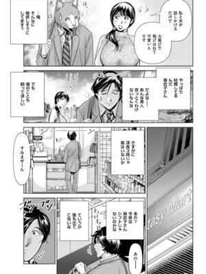 メンズゴールド 2025年01月号 [DL版]_185