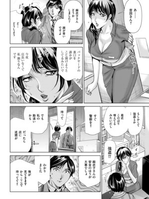 メンズゴールド 2025年01月号 [DL版]_186