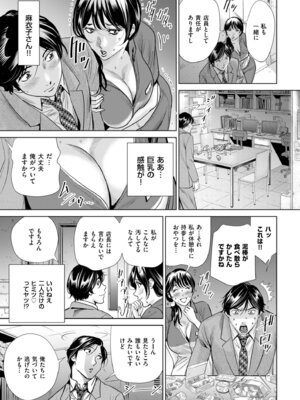 メンズゴールド 2025年01月号 [DL版]_187