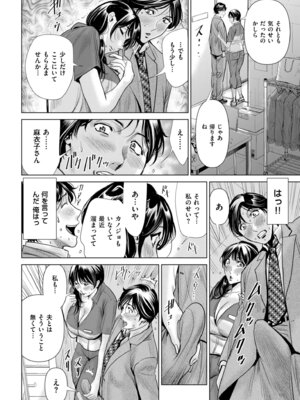 メンズゴールド 2025年01月号 [DL版]_188