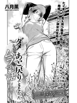 メンズゴールド 2025年01月号 [DL版]_197