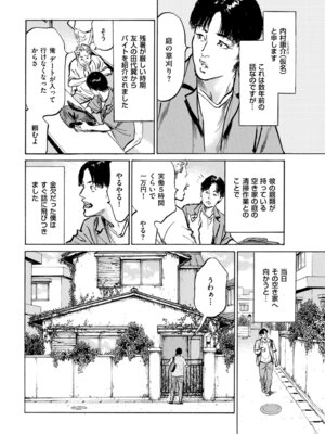 メンズゴールド 2025年01月号 [DL版]_198