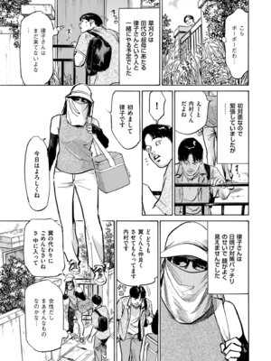 メンズゴールド 2025年01月号 [DL版]_199