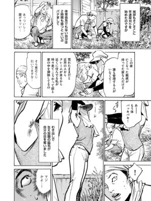 メンズゴールド 2025年01月号 [DL版]_200